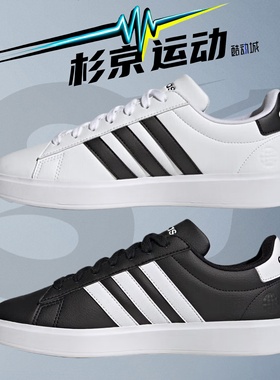 杉京运动阿迪达斯neo GRAND COURT男女皮面低帮板鞋GW9195 GW9196