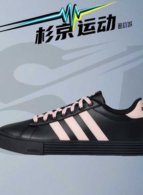阿迪达斯Adidas Daily 4.0女款黑粉色低帮舒适百搭休闲板鞋KH8004