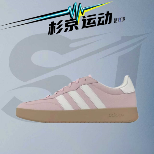 阿迪达斯BARREDA德训板鞋KH6998