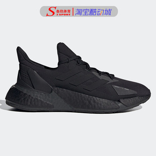 BOOST低帮缓震透气防滑耐磨跑步鞋 Adidas阿迪达斯X9000L4 G54883