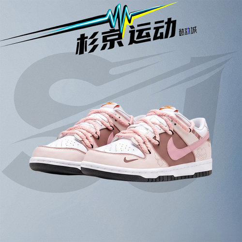 耐克DUNKLOW女子定制板鞋
