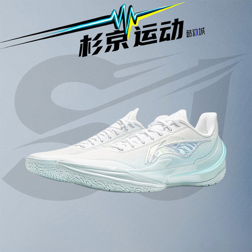 李宁利刃5V2低帮回弹防滑篮球鞋