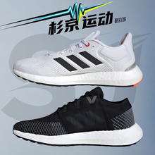 杉京运动阿迪达斯 PUREBOOST21男子网面透气减震运动跑步鞋GY5099