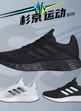 杉京运动阿迪达斯 DURAMO SL舒适百搭减震运动鞋透气跑步鞋JQ9717