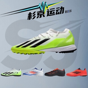 杉京运动阿迪达斯X CRAZYFAST.3 TF碎钉人造草地男子足球鞋ID9337