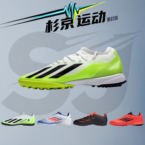 阿迪达斯男子足球鞋碎钉人造草地