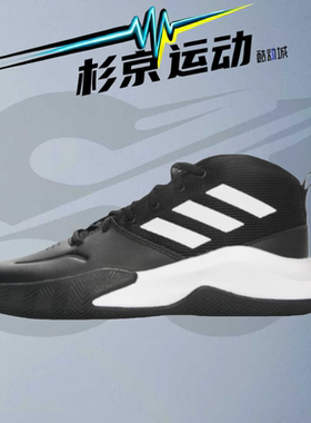 阿迪达斯 OwnTheGame Wid J中大儿童防滑耐磨篮球鞋FV9451 FW4566