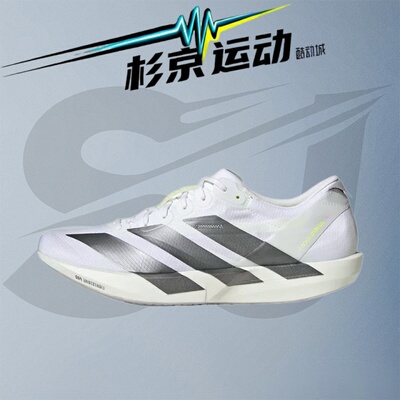 阿迪达斯男ADIZEROADIOS9跑鞋