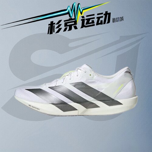 阿迪达斯男ADIZEROADIOS9跑鞋
