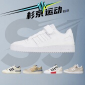 LOW男女耐磨休闲小白鞋 杉京运动阿迪达斯originals FORUM FY7755