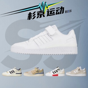 杉京运动阿迪达斯originals FORUM LOW男女耐磨休闲小白鞋FY7755