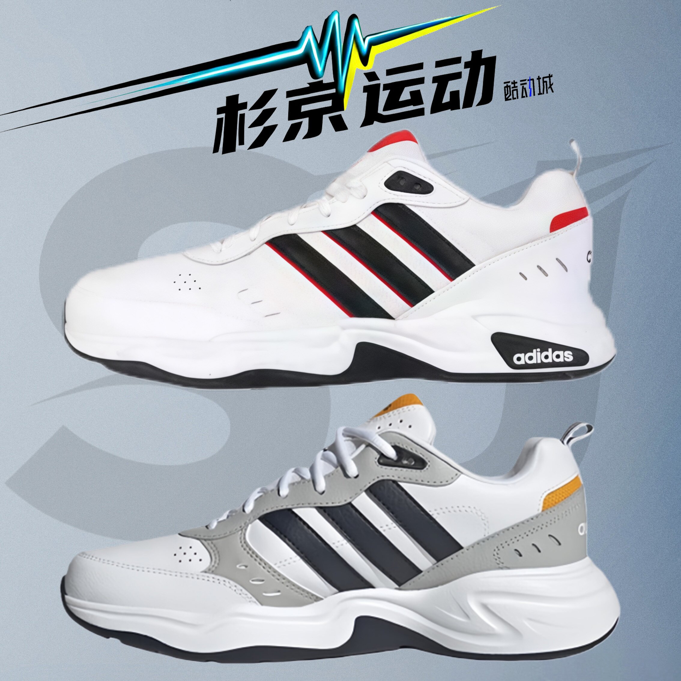 杉京运动阿迪达斯减震运动休闲鞋