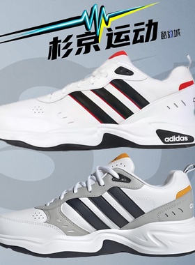 Adidas阿迪达斯休闲鞋运动鞋STRUTTER 减震跑步鞋 EG2655 GX0670