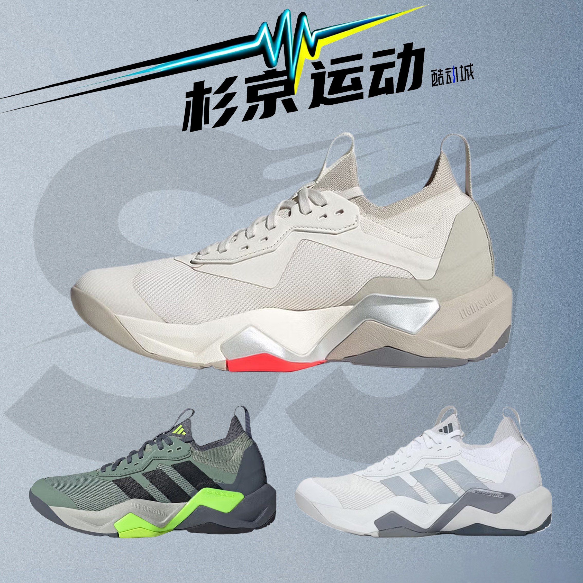 阿迪达斯RapidMoveAdv2训练鞋