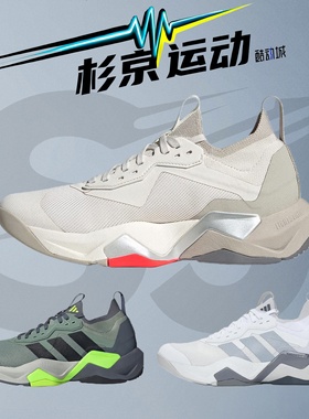 阿迪达斯RAPIDMOVE ADV 2 运动训练鞋闪电弯IH5244 JH6167 JI4196