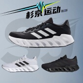 Adidas阿迪达斯Switch IF5719 IF5720 Run男款 缓震轻盈运动跑步鞋