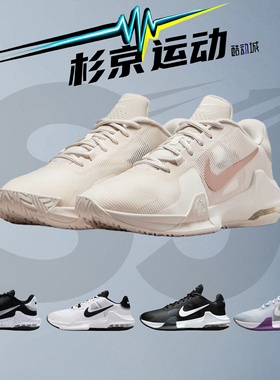 杉京运动Nike Air Max Impact 4男气垫实战运动篮球鞋DM1124-008