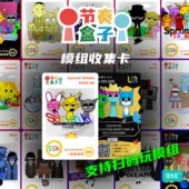 节奏盒子原版 sprunki模组收藏卡牌卡片周边玩具儿童音乐新年礼物