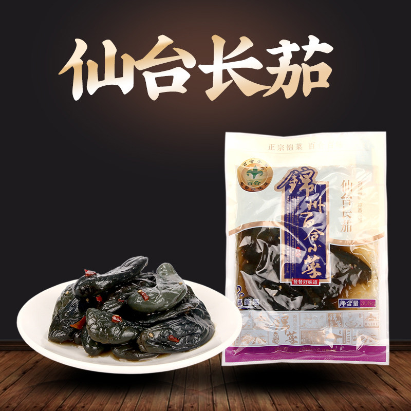 东北特产锦州百合小菜仙台长茄268g真空袋装咸酱茄子下饭菜咸菜