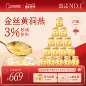 Scotch士国升级款 冰糖即食金丝燕窝40mlx24瓶木糖醇孕妇滋补送礼