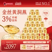 套餐 季 Scotch士国即食燕窝40mlx90瓶孕妇营养品木糖醇燕窝