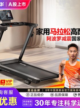 舒华跑步机E3全折叠家用小型免安装智能减震静音室内T310健身器材
