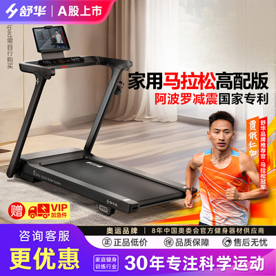 舒华跑步机E3全折叠家用小型免安装智能减震静音室内健身器材T310