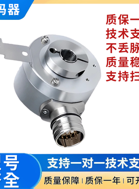 宜科型旋转编码器 EC50K12-H6PR-1024 P6AR/P6PR-360 质保1年