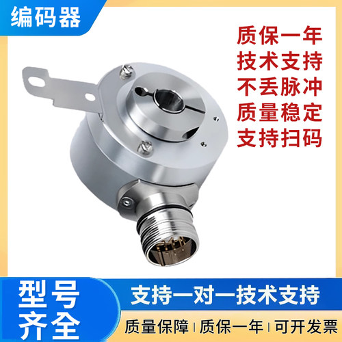 宜科型旋转编码器 EC50K12-H6PR-1024 P6AR/P6PR-360 质保1年
