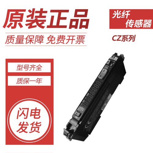日本原装正品基恩士型CZ-V21A/AP V1 H37S K1P色标颜色光纤放大器