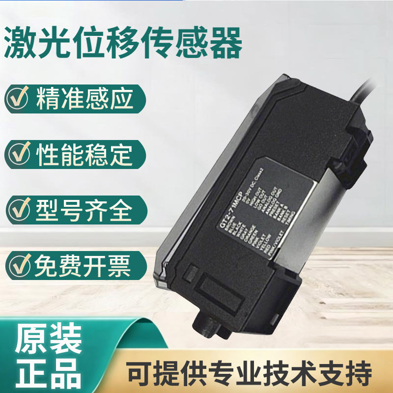 原装正品基恩士 高精度接触式数字传感器GT2-72P放大器数字传感器