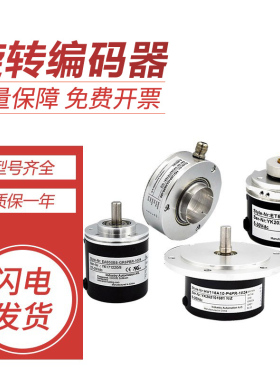 宜科型光电旋转编码器EC50H10-L5PR-1024 1000 900 950 质保一年