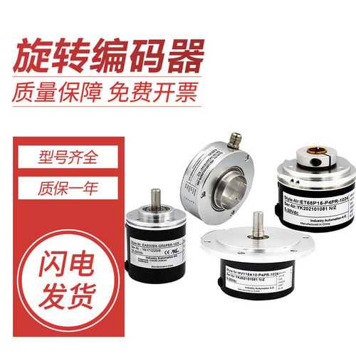 宜科型编码器EC50W15-L5AR-2048/EC50W15R-C4PR/C4HR/C8AR/C6TAR