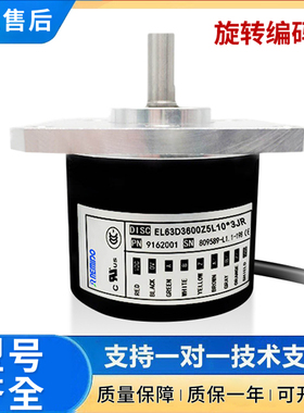 意尔创型旋转编码器ER63D1024S8/24L9X6MR ER63D4096Z5L10X6PR