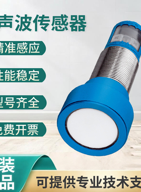 原装SICK施克西克超声波传感器UM30-214118/214113测距传感器质保