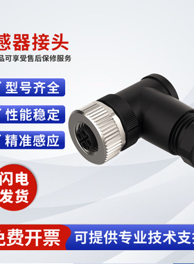 FAF TURCK 图尔克型传感器接头 FW-EWKPM0414-PS-S-0608