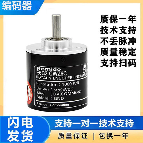 欧姆龙款旋转编码器E6B2-CWZ6C Z1X Z5B Z3E 1000P 600光电增量式