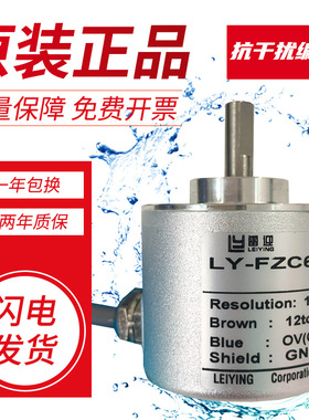 编码器LY-FZC6B防水型旋转增量型1000 360 600 2000替代OVW2 E6B2