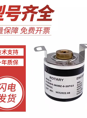 华尔圣型旋转编码器AHB38/8/12-100BZ-8-30CG3-05LG2-30CG3光电