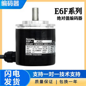 编码 360P 器E6F 欧姆龙款 AG5C AB3C 256P单圈绝对值格雷码 二进制