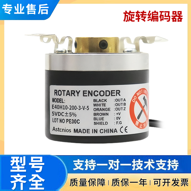 E40H6/H8/HB12-1000-3-T-24/3-N-24/6-L-5奥托尼克斯型光电编码器