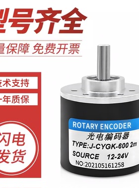 旋转光电编码器实心主轴 质量保障 J-CYGK-600 技术支持