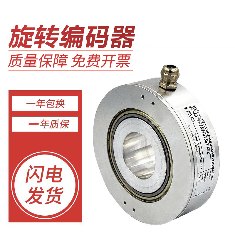 宜科型旋转编码器 EC120P45K-P6PR-600 1000 1024 质保一年