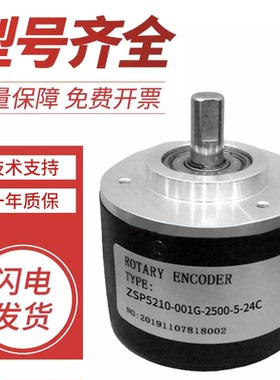 ZSP5210-001G-360BZ3-5-24C/24E/F/L瑞普型增量式编码器光电旋转
