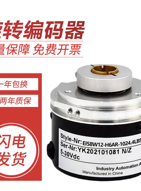 宜科型旋转编码器正品EI58W8 W12-H6AR-1024.4LBS01 质保质量保证