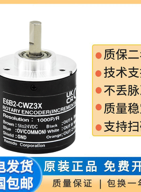 欧姆龙款旋转编码器E6B2-CWZ3X/CWZ6X 1000P 360P 1024P增量式