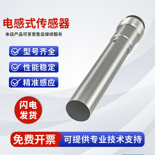 巴鲁夫型接近开关电感式传感器 BES G04EC-POC08B-S26G 质保一年