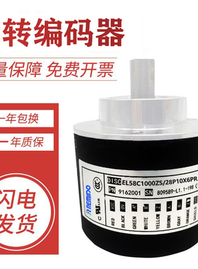 全新意尔创型编码器EL58B1024Z5/28P6S3PSA5.63原装1000 2000 250