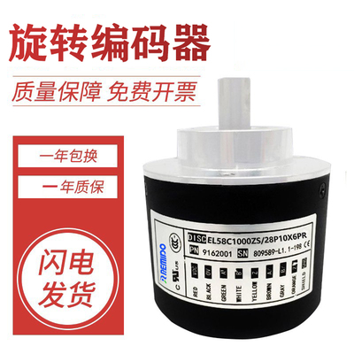 全新意尔创型编码器EL58C1000ZS/28P10X6PR原装1024 2000 2500 质