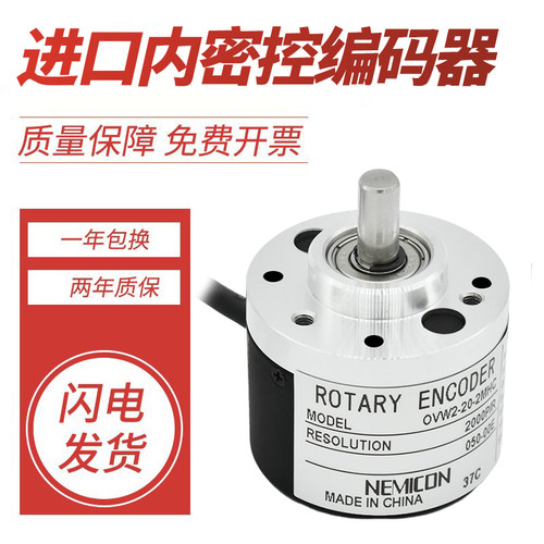 原装正品假一罚十内密控旋转编器OVW2-1024-2MHT 20-10-2MHC/2MD